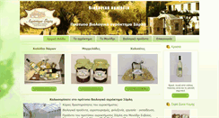 Desktop Screenshot of farmasarli.gr